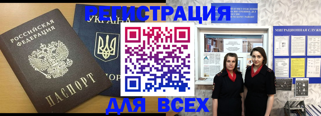 прописка для школы в Тюменской области