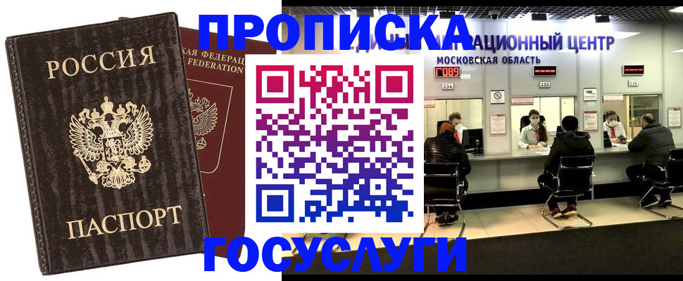 прописка поиск в Тюменской области