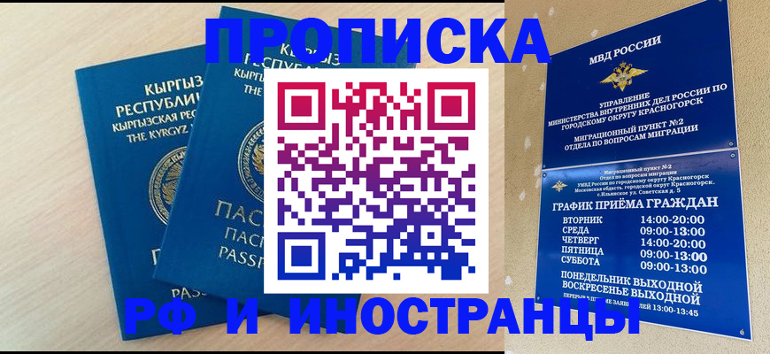 пропишу в квартире в Тюменской области