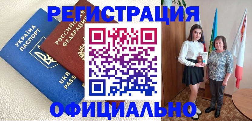 купить прописку в Тюменской области