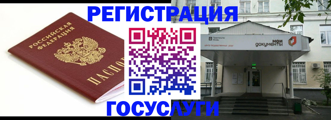 временная регистрация купить в Тюменской области