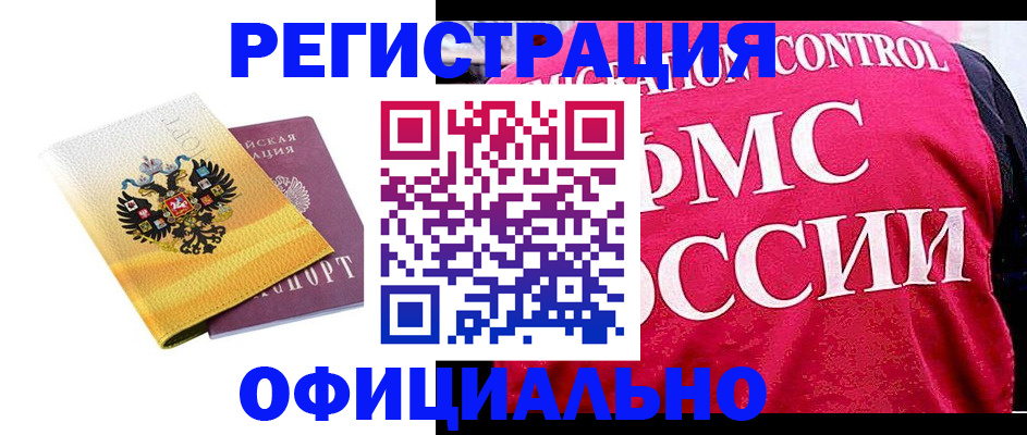 прописка для школы в Тюменской области