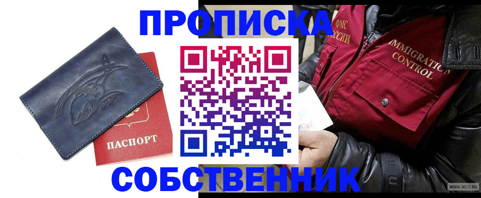 прописка ребенка в Тюменской области
