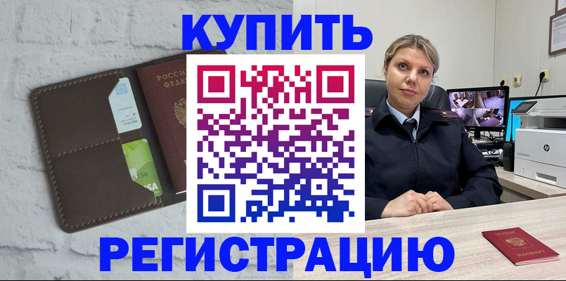 прописка регистрация в Тюменской области