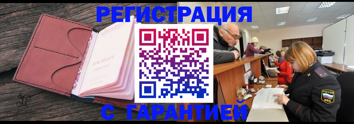 временная регистрация в квартире в Тюменской области