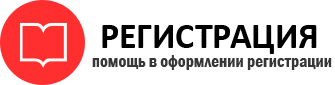 прописка в Тюменской области id525228